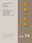 农业与技术杂志投稿