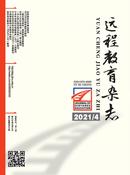 远程教育杂志投稿