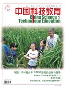 中国科技教育杂志