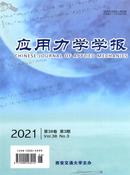 应用力学学报杂志投稿