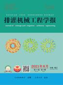 排灌机械工程学报杂志投稿
