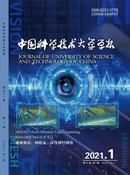 中国科学技术大学学报杂志投稿