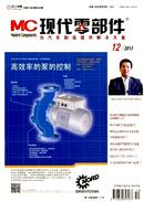 现代零部件杂志投稿