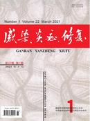 感染.炎症.修复杂志投稿