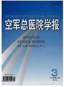 空军总医院学报杂志投稿