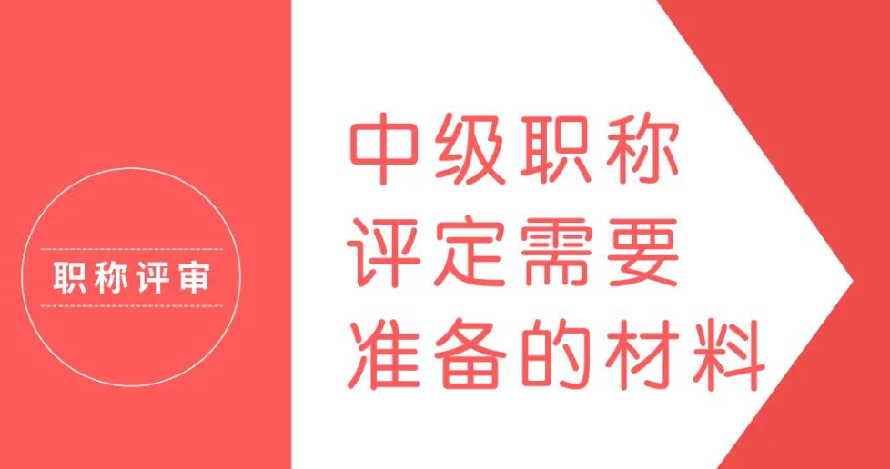 职称论文写作，你必须掌握的这些细节！