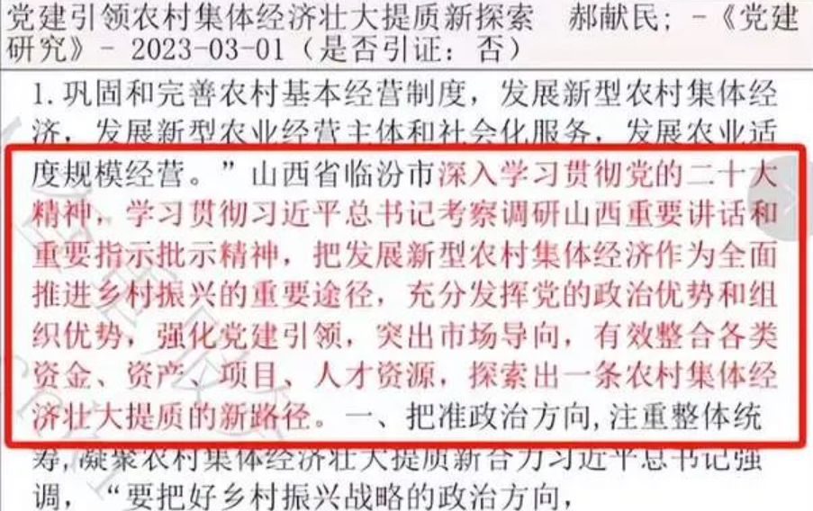查重率在文科论文评审中的重要性