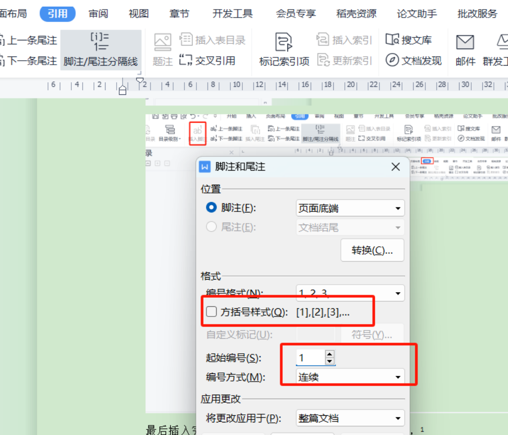 超便捷@参考文献引用助手！不论文献多少，轻松一键处理。