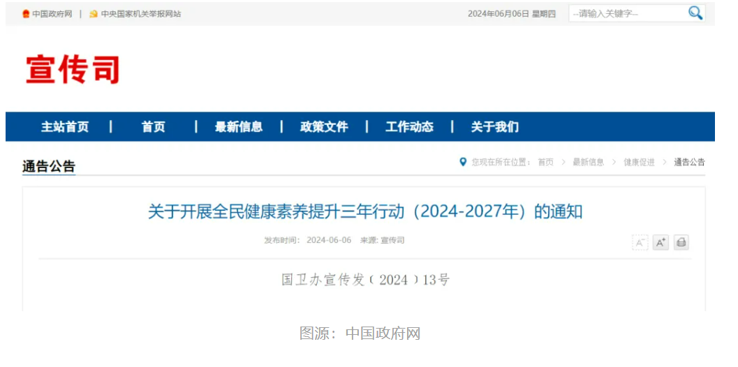 卫健委出大招！医护做科普，职称晋升、评优机会多多！