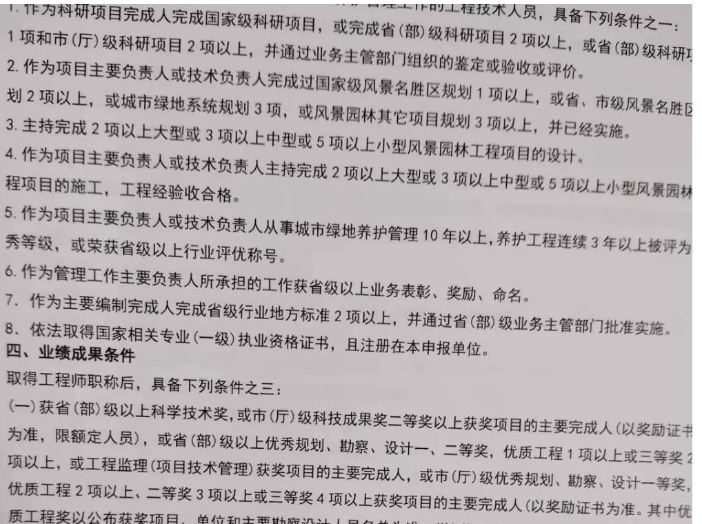 职称申报业绩材料不足？别急，以下措施助你应对！