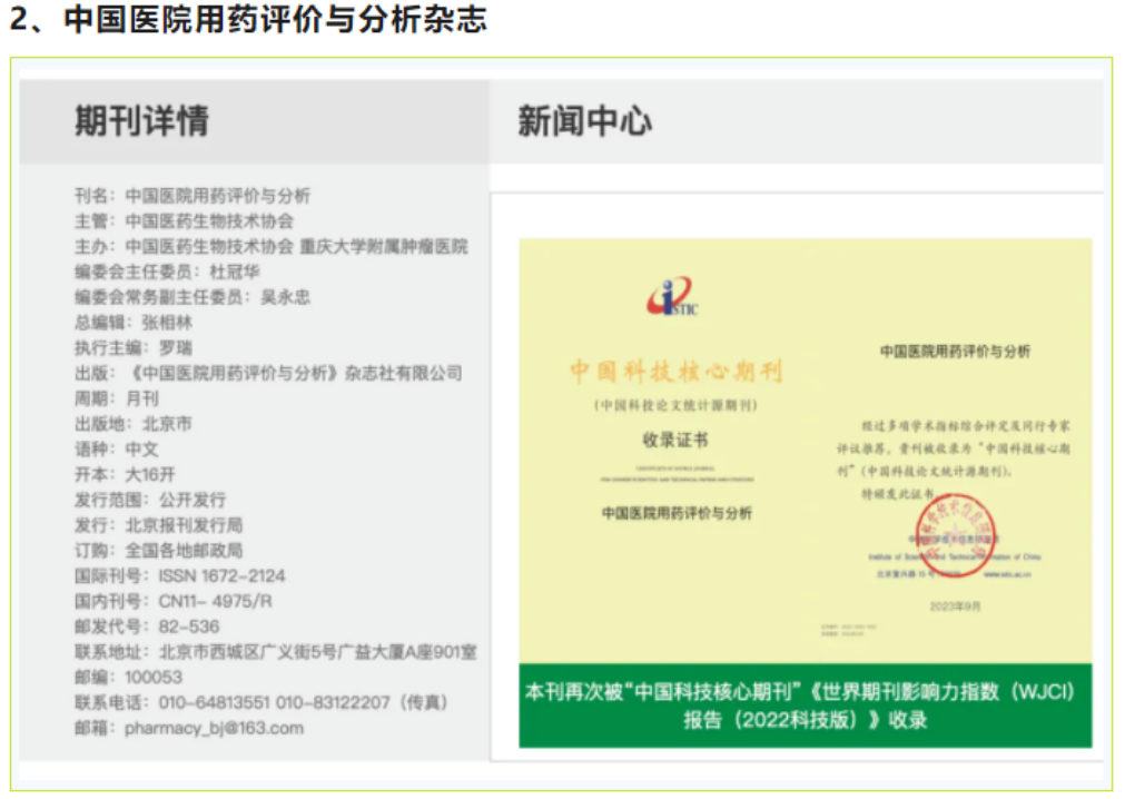 发表一篇国内核心期刊为什么会这么难？原因分析