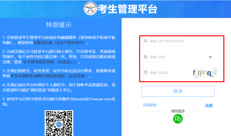 2025年卫生资格考试缴费通道
