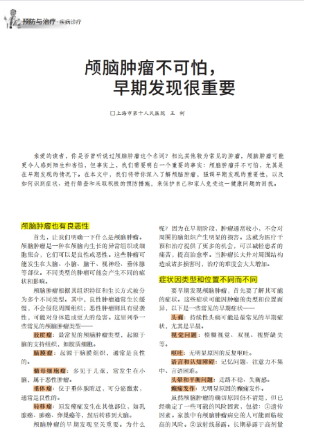 以优秀作品为例揭秘科普文写作技巧，医护新手也能赢科普大奖！