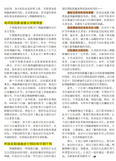 以优秀作品为例揭秘科普文写作技巧，医护新手也能赢科普大奖！