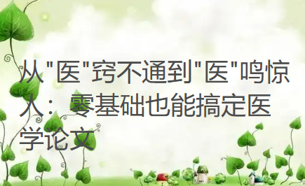 从