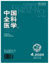 中国全科医学杂志 中国全科医学杂志