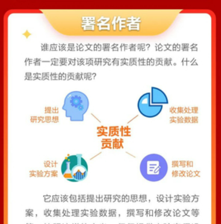 评职称：第一作者、通讯作者哪个分量更高？并列一作如何认定？