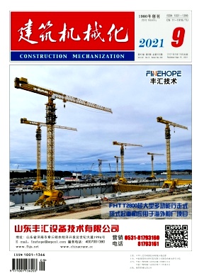 建筑机械化杂志