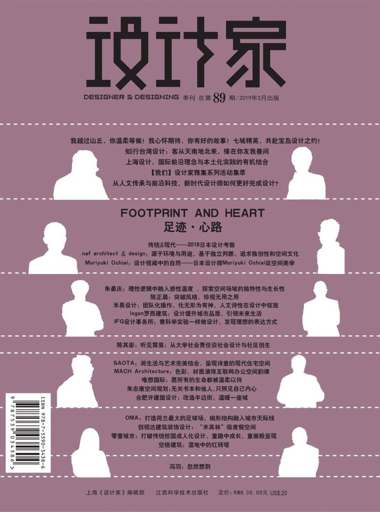 设计家杂志