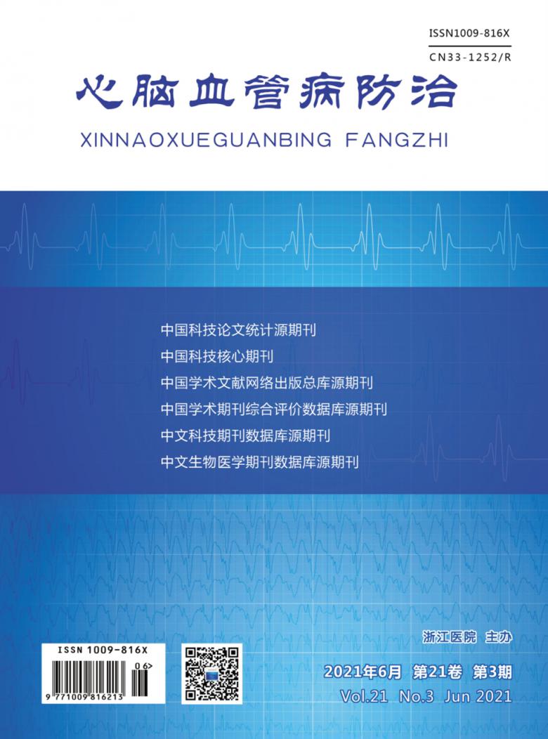 心脑血管病防治杂志