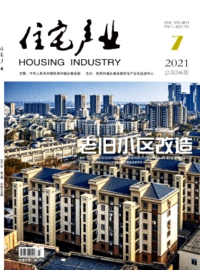 住宅产业杂志
