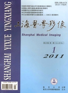 上海医学影像杂志
