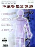 中华医学与健康杂志