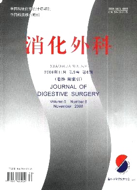 消化外科杂志
