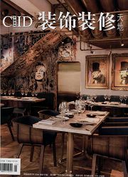 中国室内装饰装修天地杂志